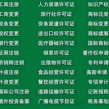 流通面向地區山東青島辦理食品經營食品流通許可證需要材料營業執照